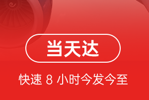 大连周水子航空运输航空货运公司【机场