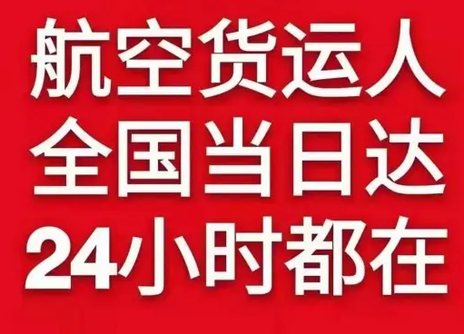 大连周水子航空运输货物、航空货运:物流行业各岗位招聘